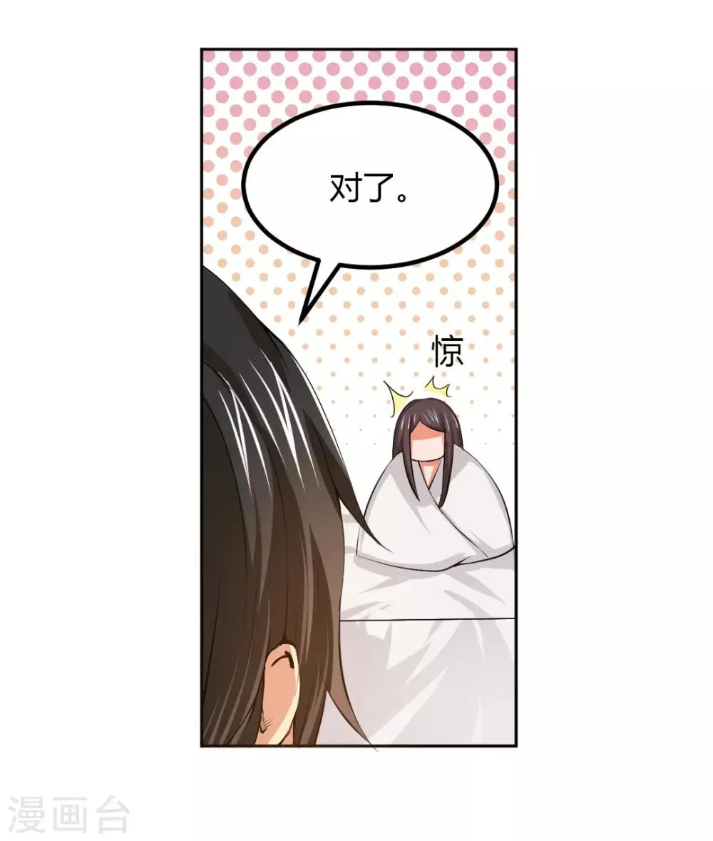 第5话 想要的东西 第13页