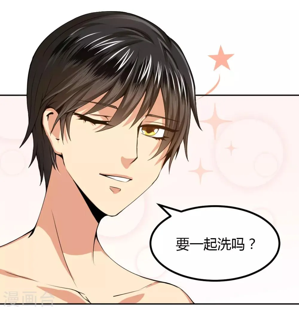 第5话 想要的东西 第14页