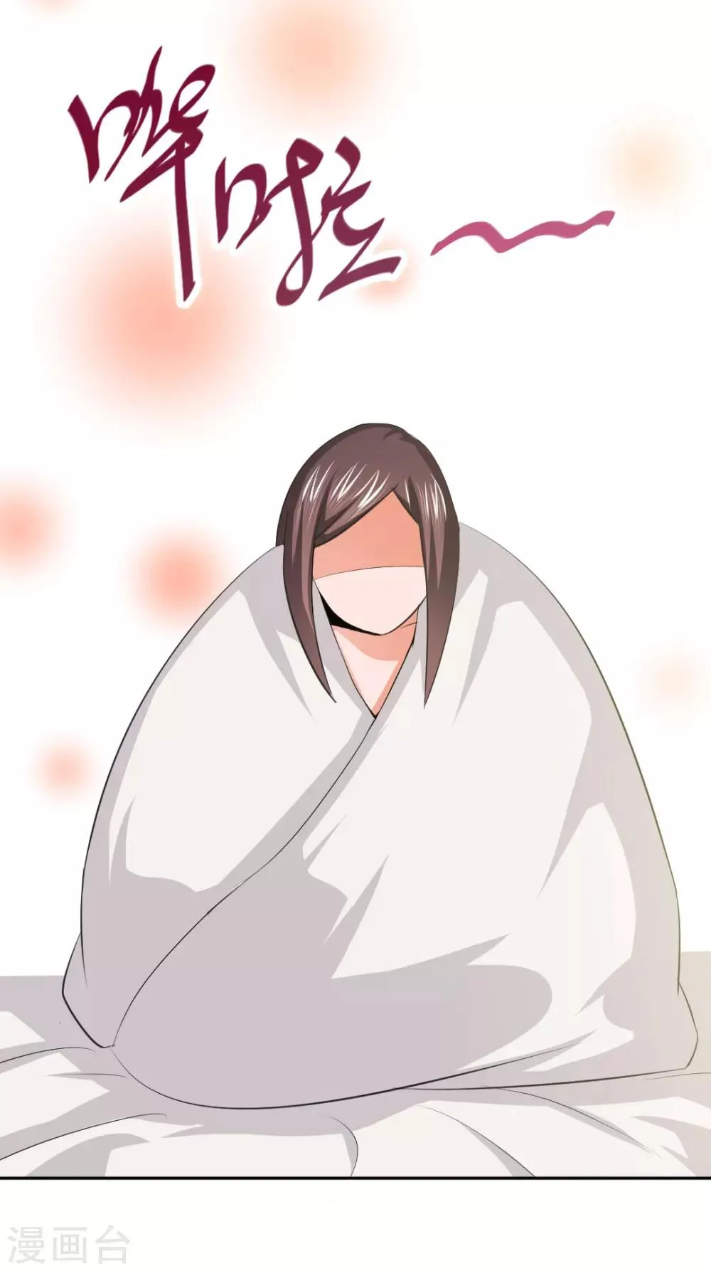 第5话 想要的东西 第18页