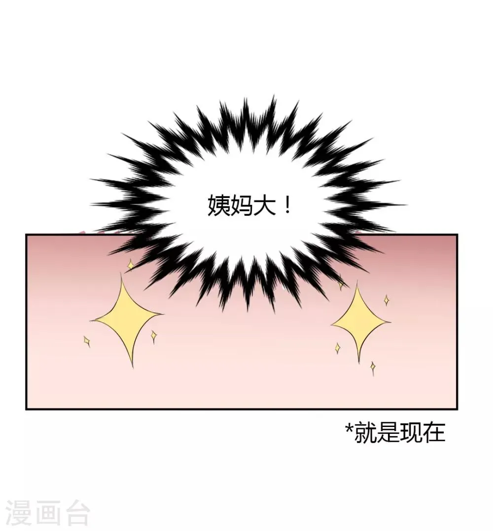 第5话 想要的东西 第19页