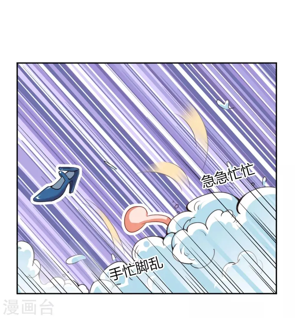 第5话 想要的东西 第20页