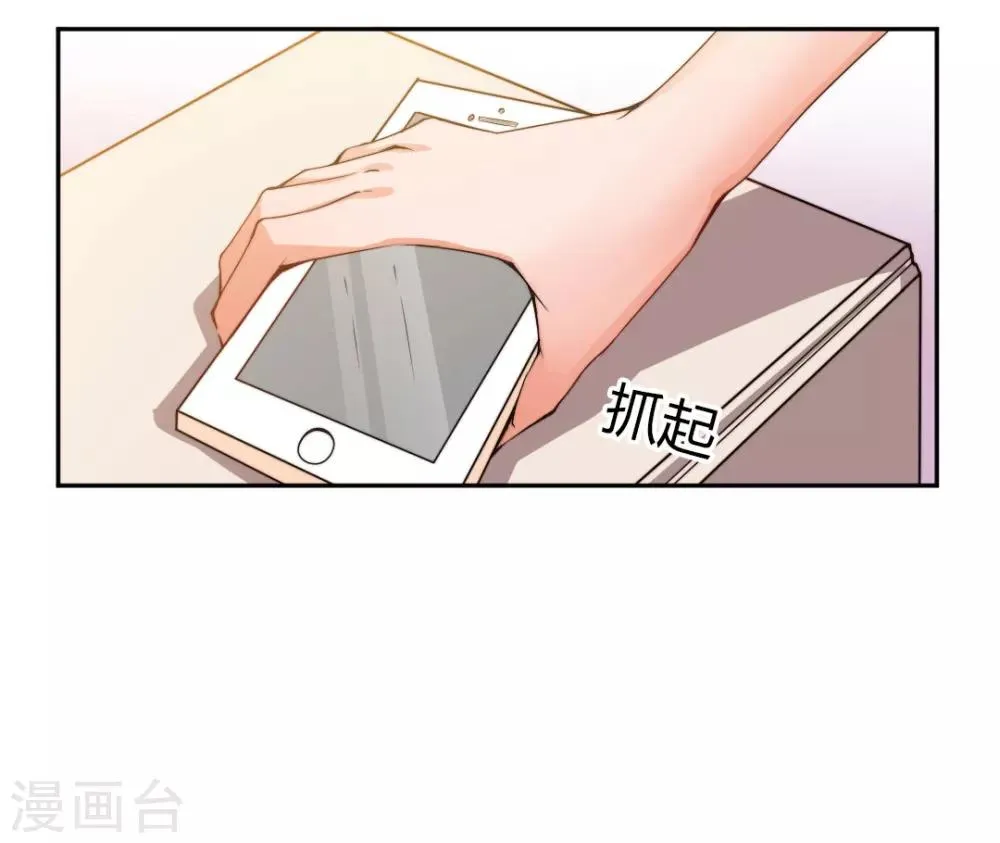 第5话 想要的东西 第21页