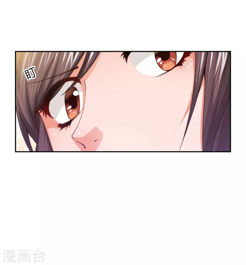第5话 想要的东西 第23页