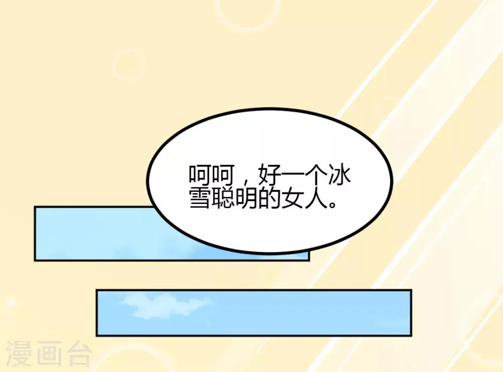 第5话 想要的东西 第24页