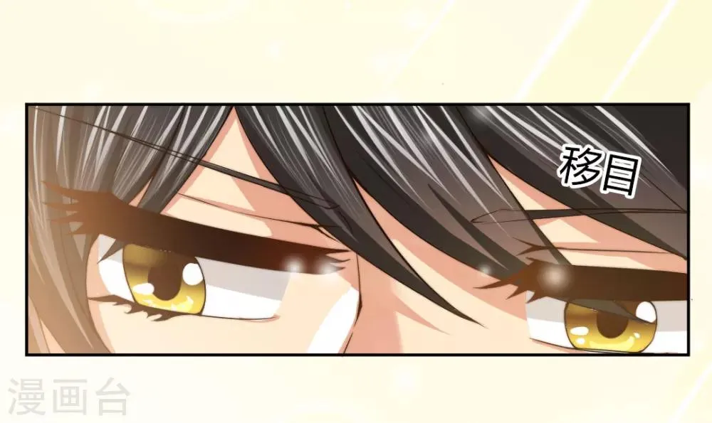 第5话 想要的东西 第26页