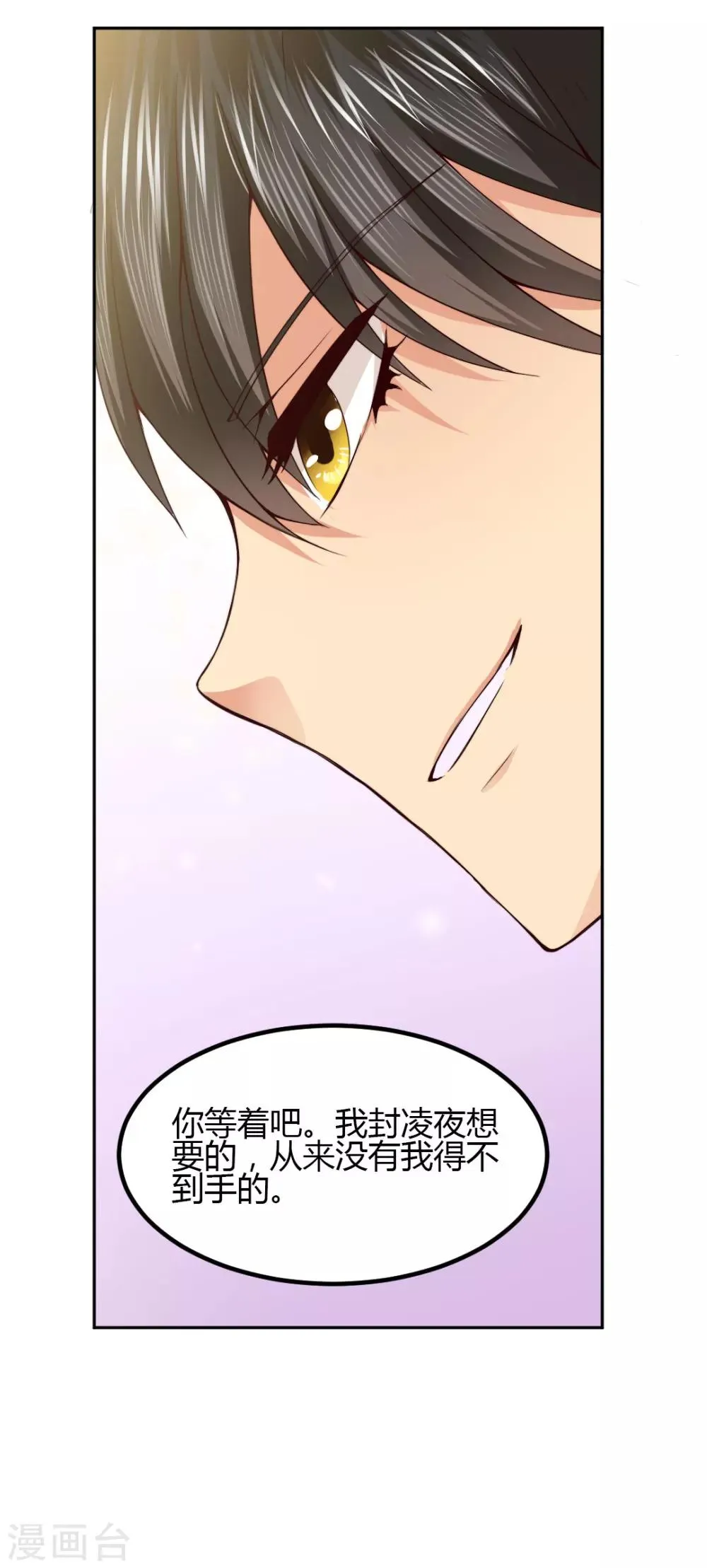 第5话 想要的东西 第29页
