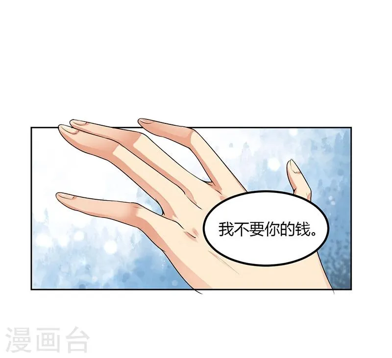 第10话 我会一直照顾你 第20页