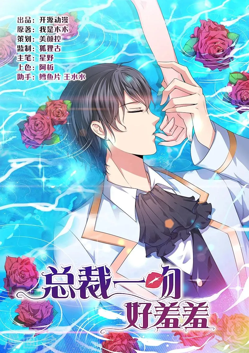 第11话 突变 第1页