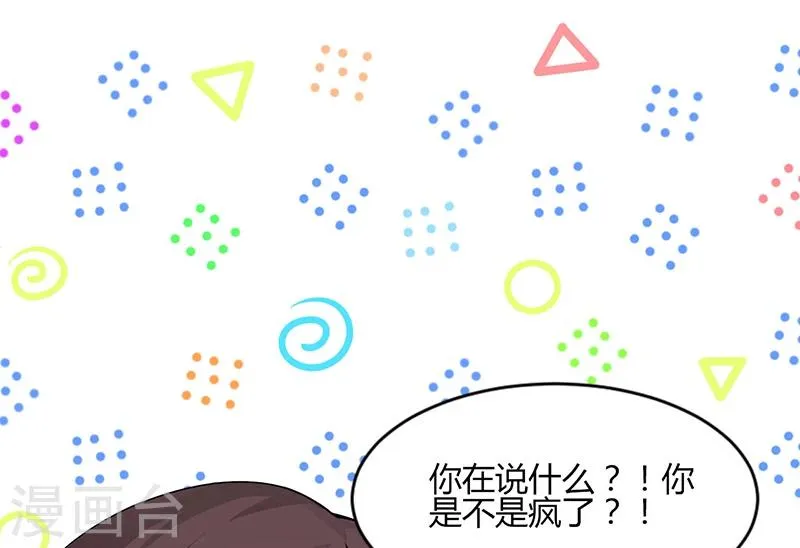 第11话 突变 第2页