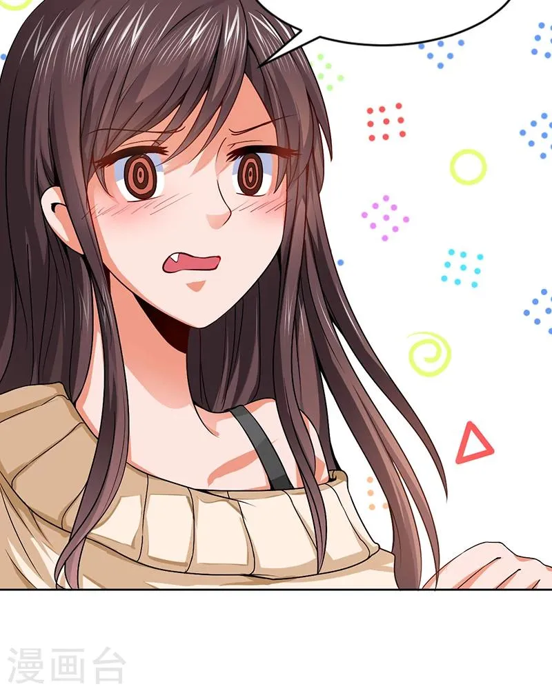 第11话 突变 第3页