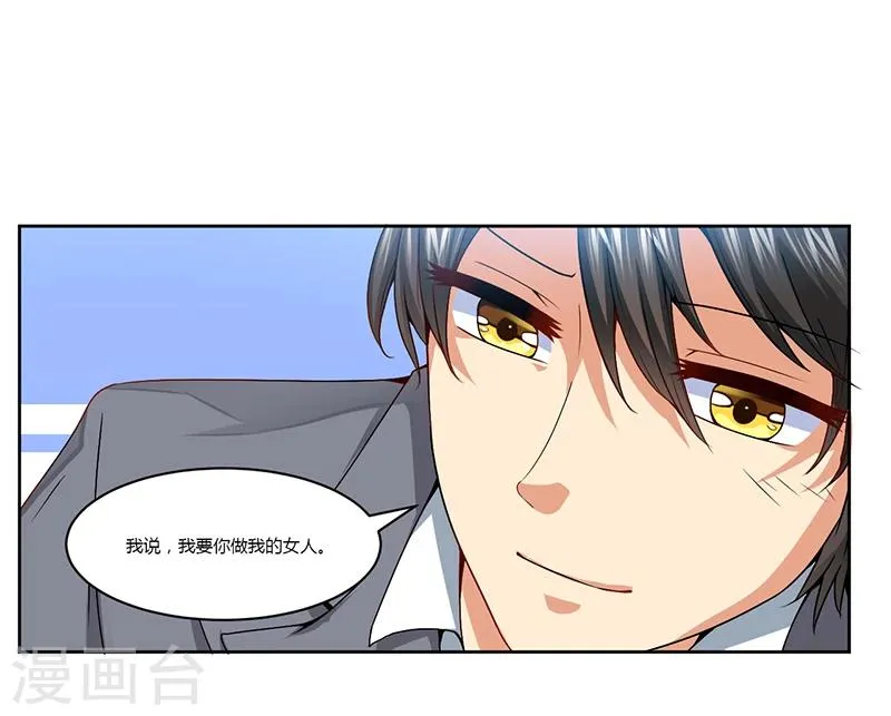 第11话 突变 第4页