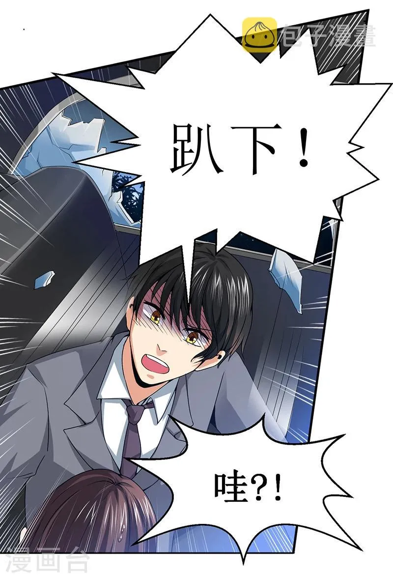 第11话 突变 第8页