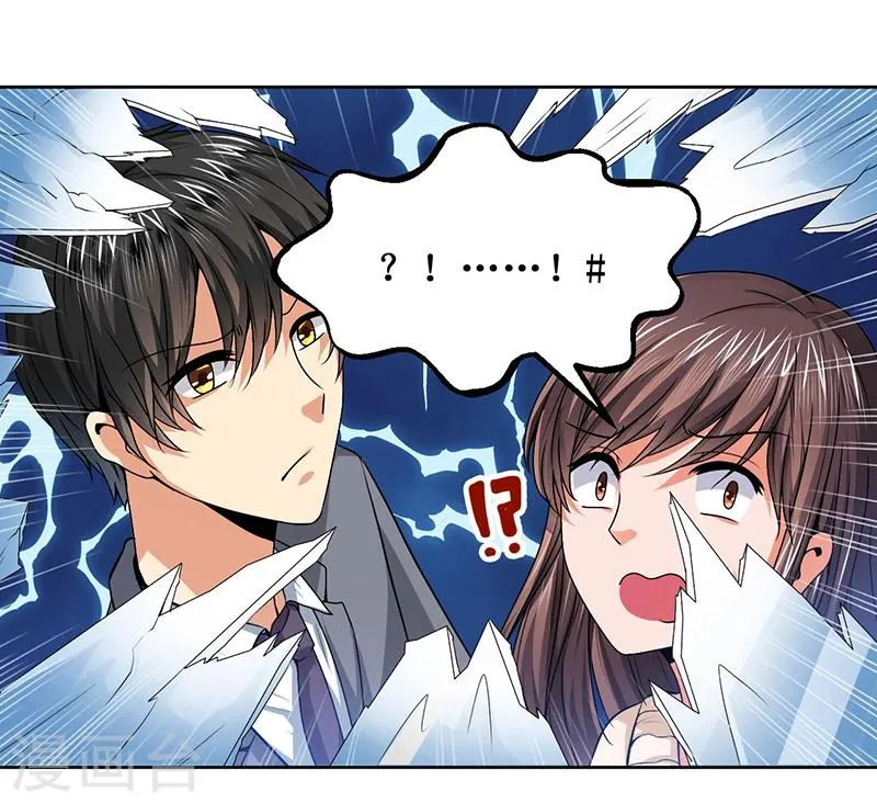 第11话 突变 第10页