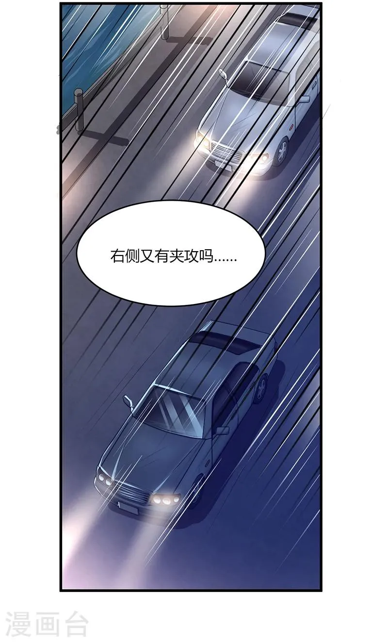第11话 突变 第15页