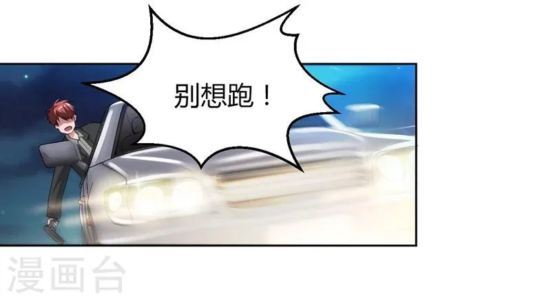 第11话 突变 第16页