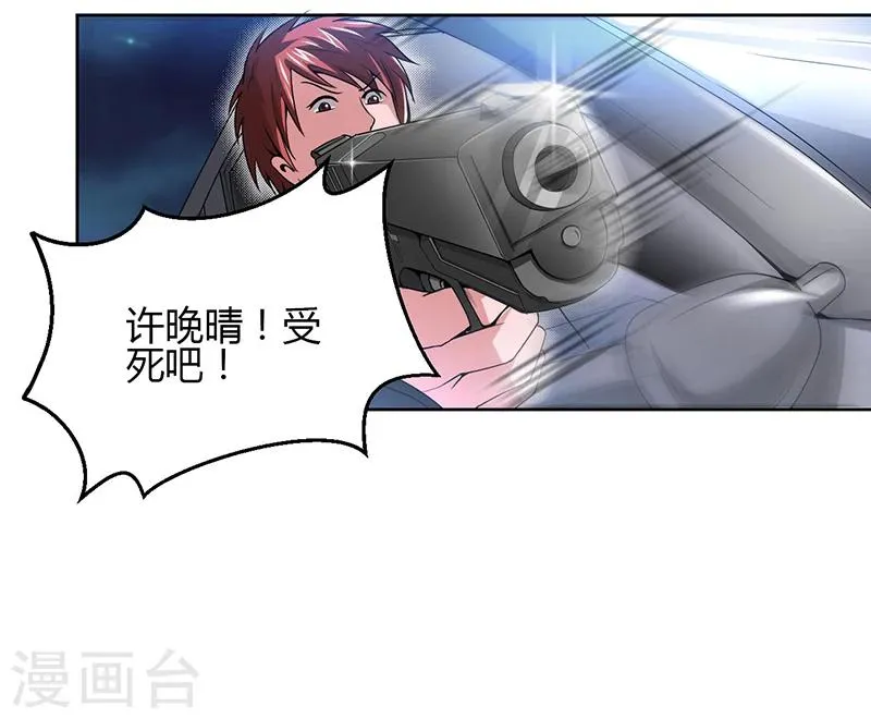 第11话 突变 第17页