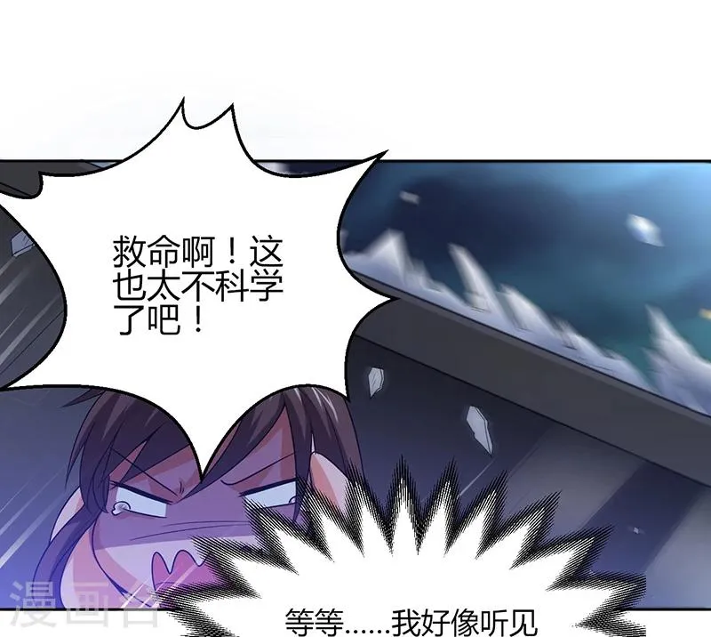第11话 突变 第18页