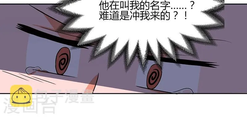 第11话 突变 第19页