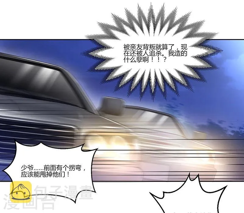第11话 突变 第20页