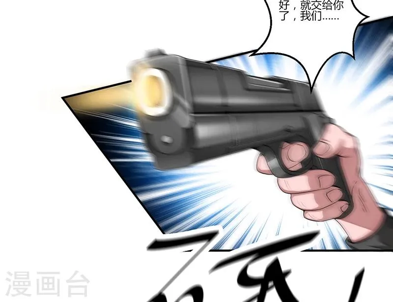 第11话 突变 第21页