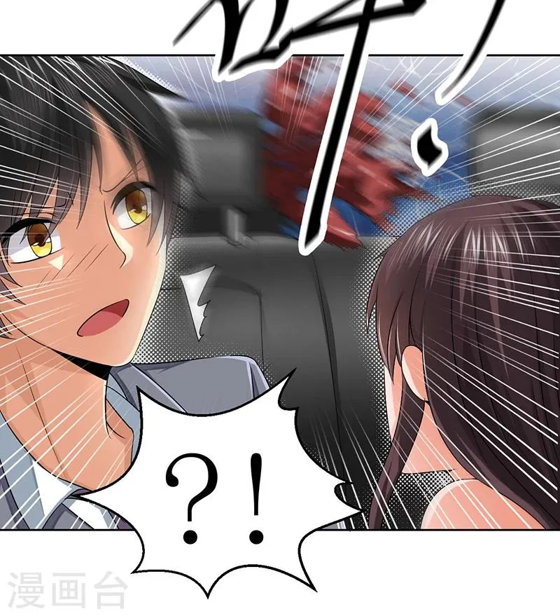 第11话 突变 第22页