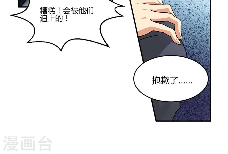 第11话 突变 第24页