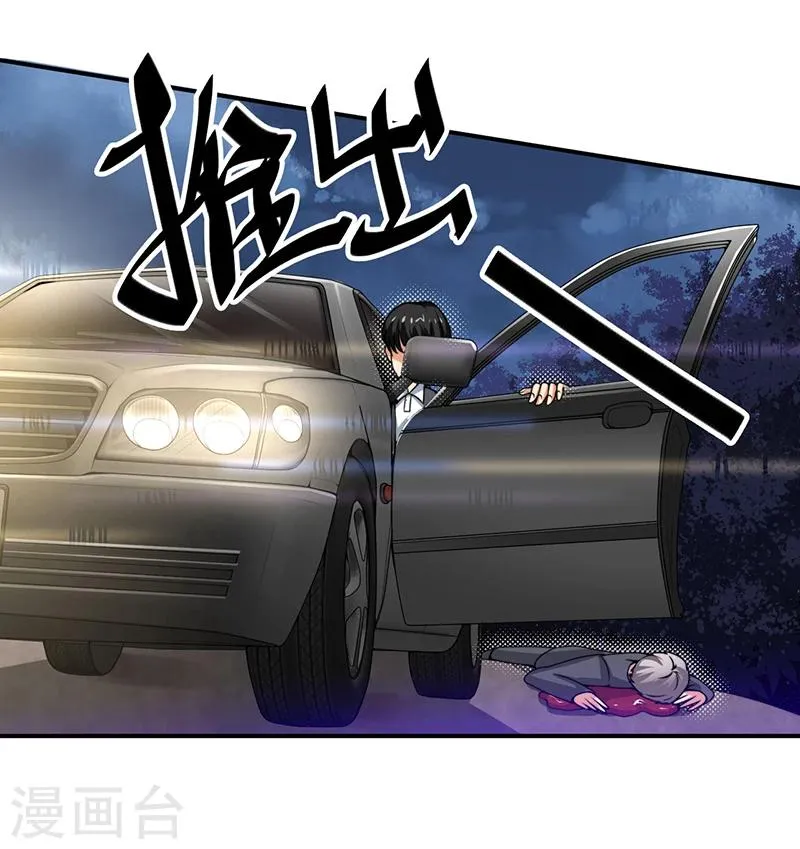 第11话 突变 第25页