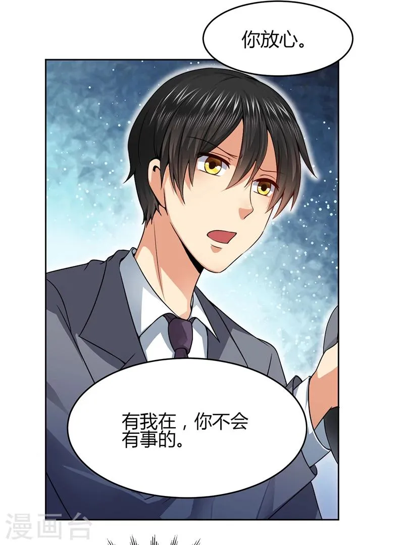 第11话 突变 第27页