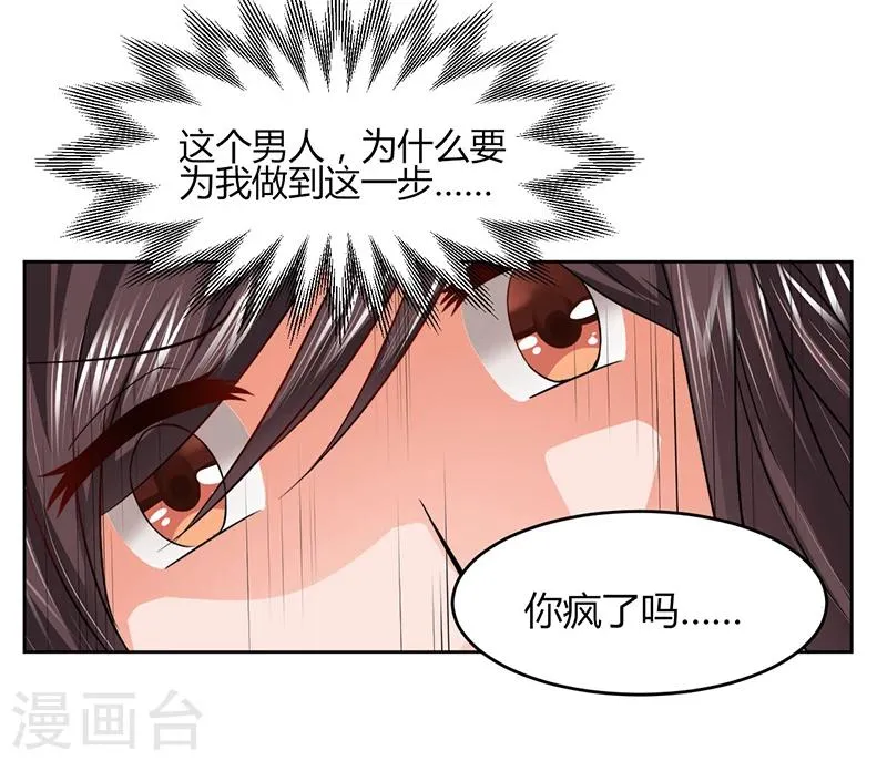 第11话 突变 第28页
