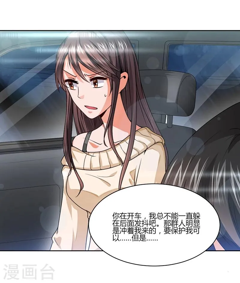 第11话 突变 第30页
