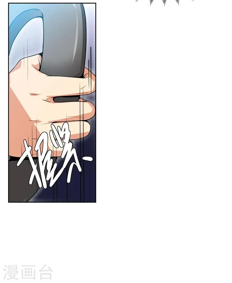 第11话 突变 第33页
