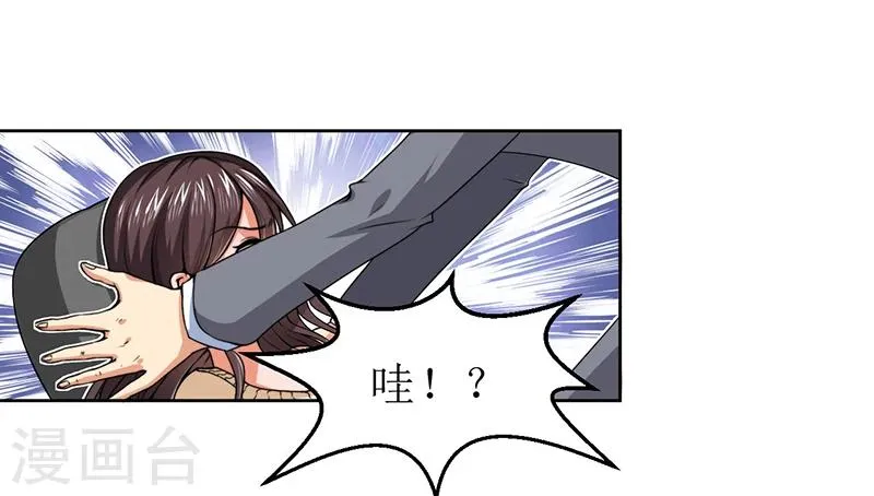 第12话 殊死一搏 第21页