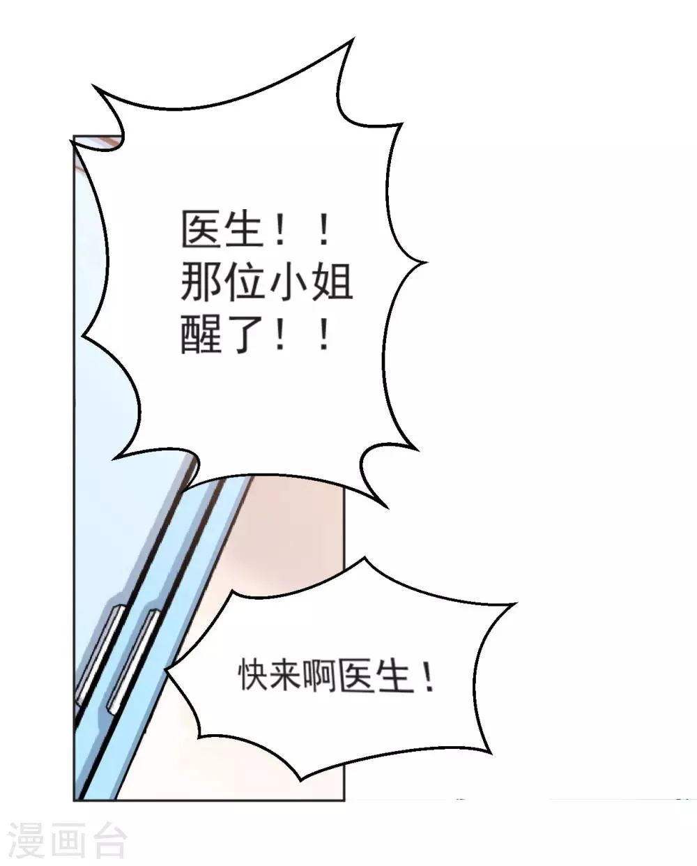 第13话 你在哪里 第9页