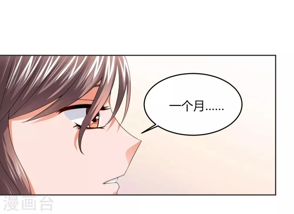 第13话 你在哪里 第11页