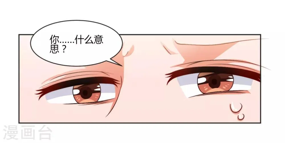 第13话 你在哪里 第18页