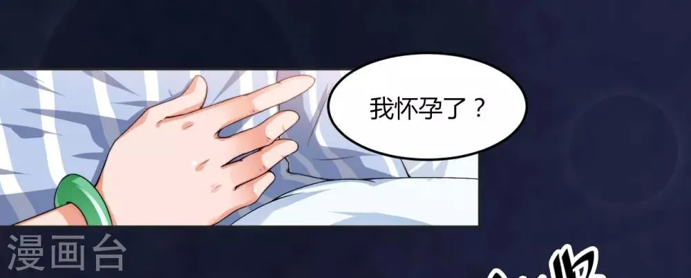 第13话 你在哪里 第22页
