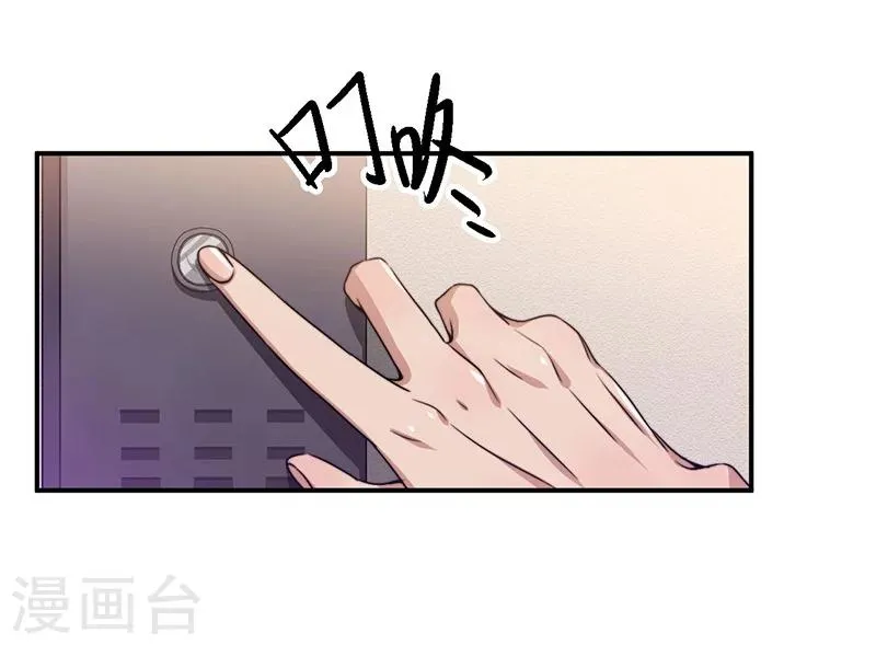 第16话 眼中钉 第4页