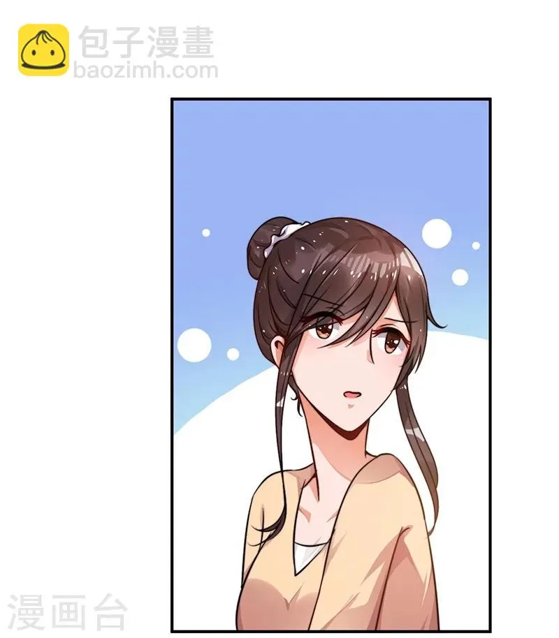 第16话 眼中钉 第5页