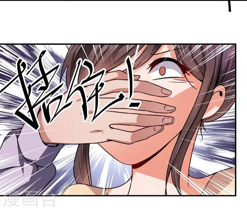 第16话 眼中钉 第7页