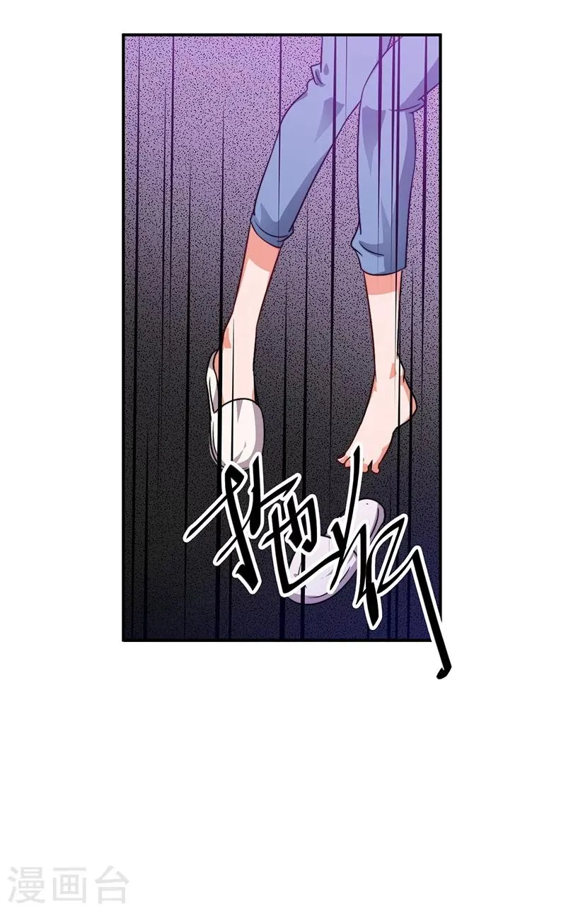 第16话 眼中钉 第8页