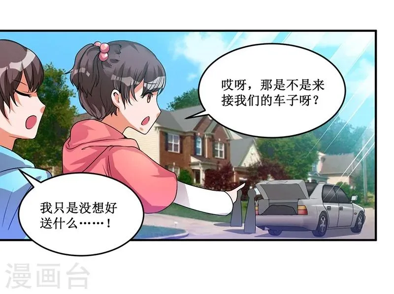第16话 眼中钉 第10页