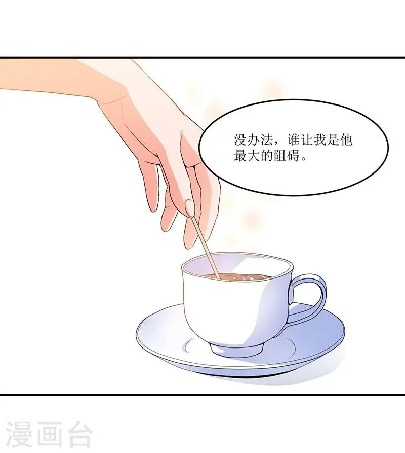 第16话 眼中钉 第19页