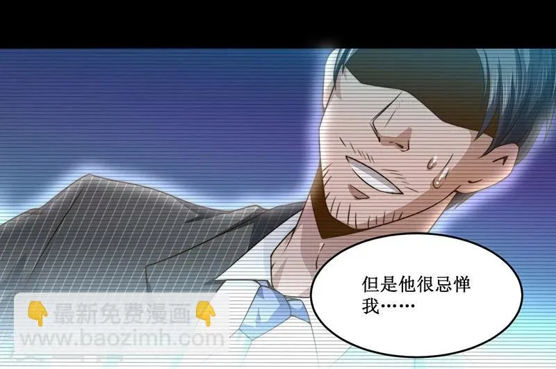 第16话 眼中钉 第22页