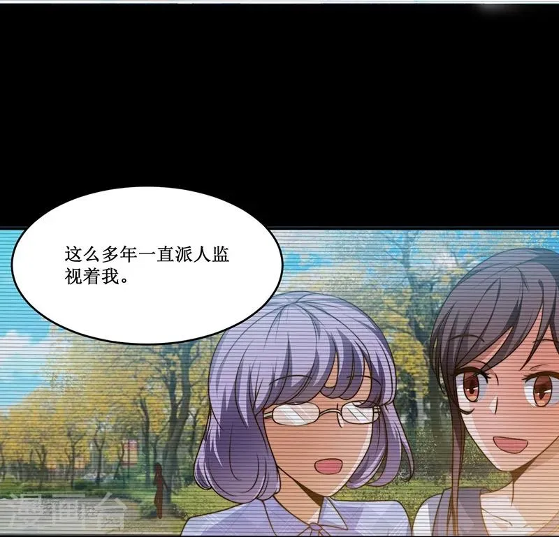 第16话 眼中钉 第23页