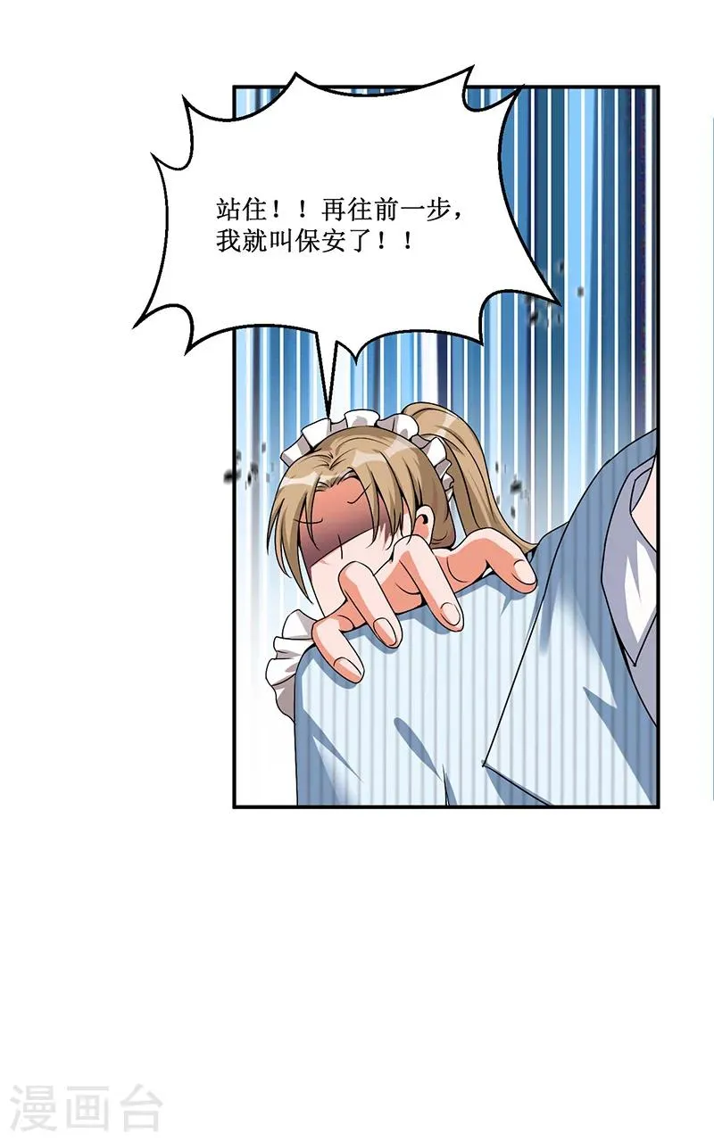 第18话 故地重游，人是物非 第10页