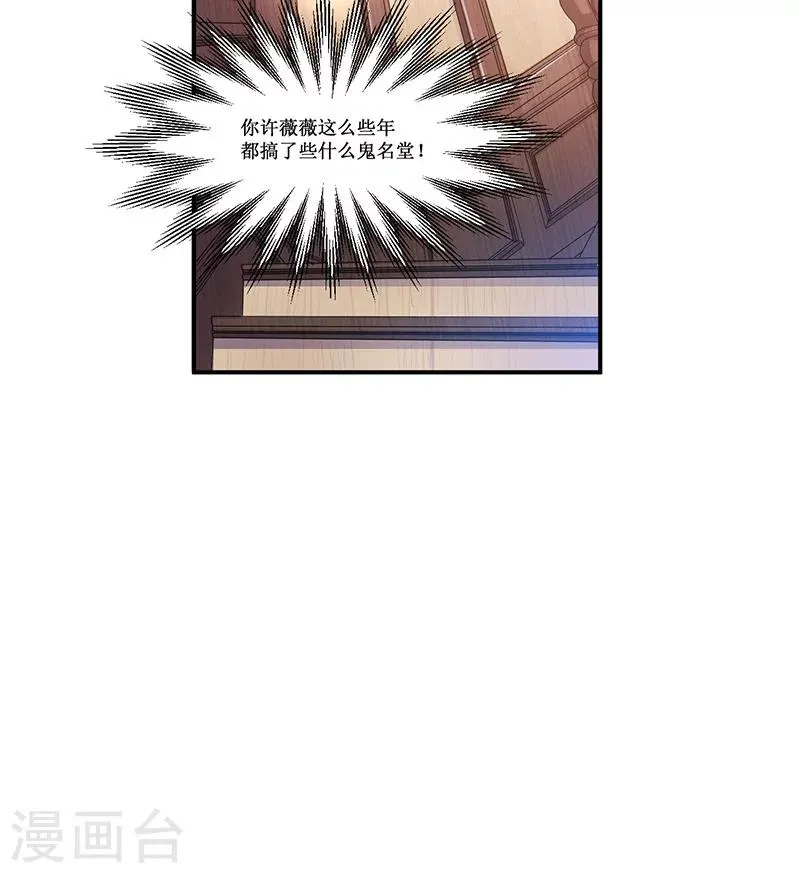 第20话 呵，幼稚 第14页