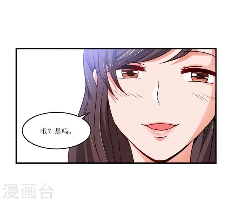第20话 呵，幼稚 第31页