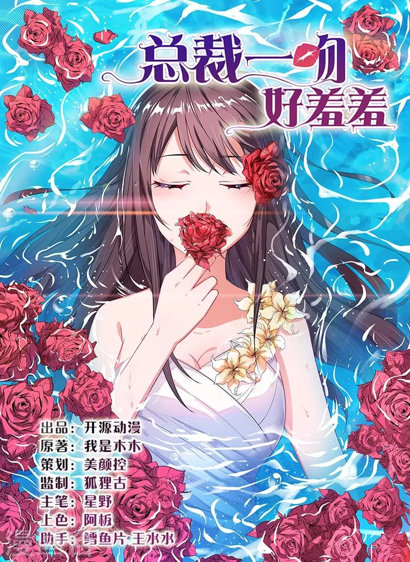 第21话 反击 第1页