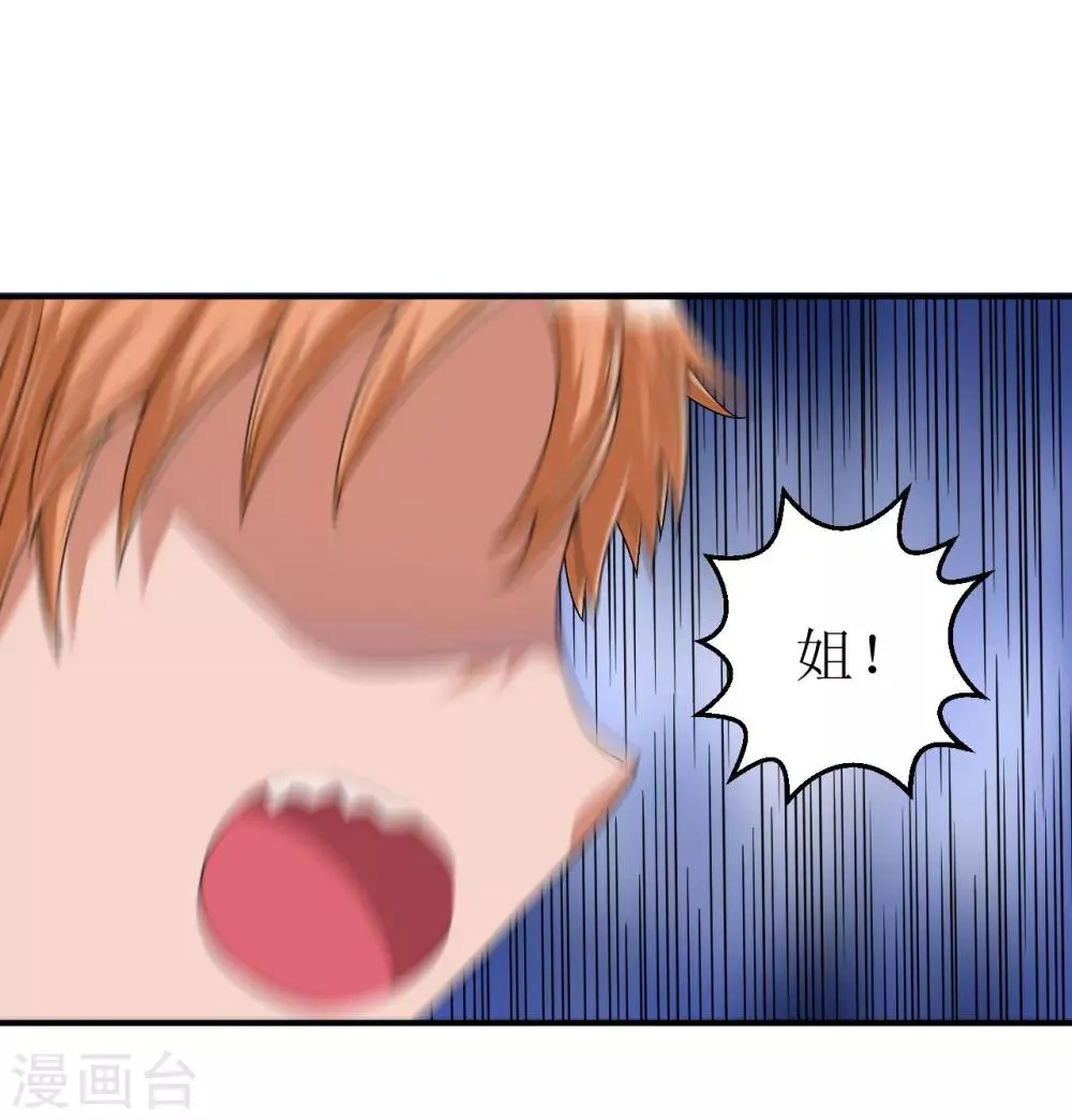 第21话 反击 第4页