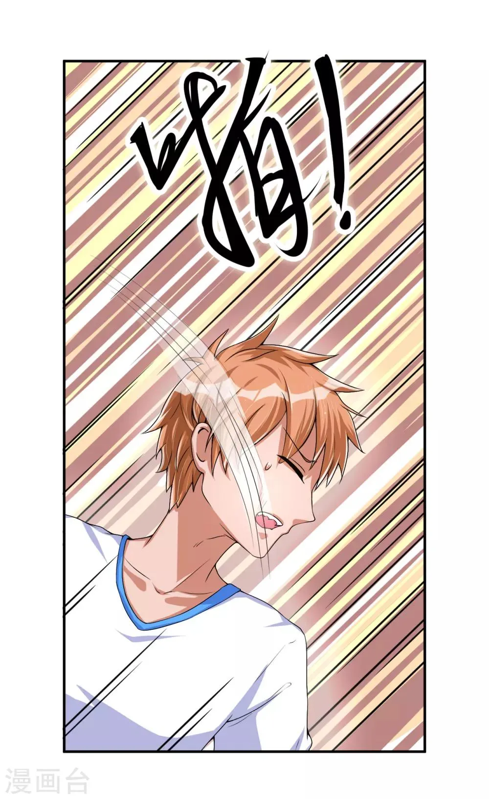 第21话 反击 第9页